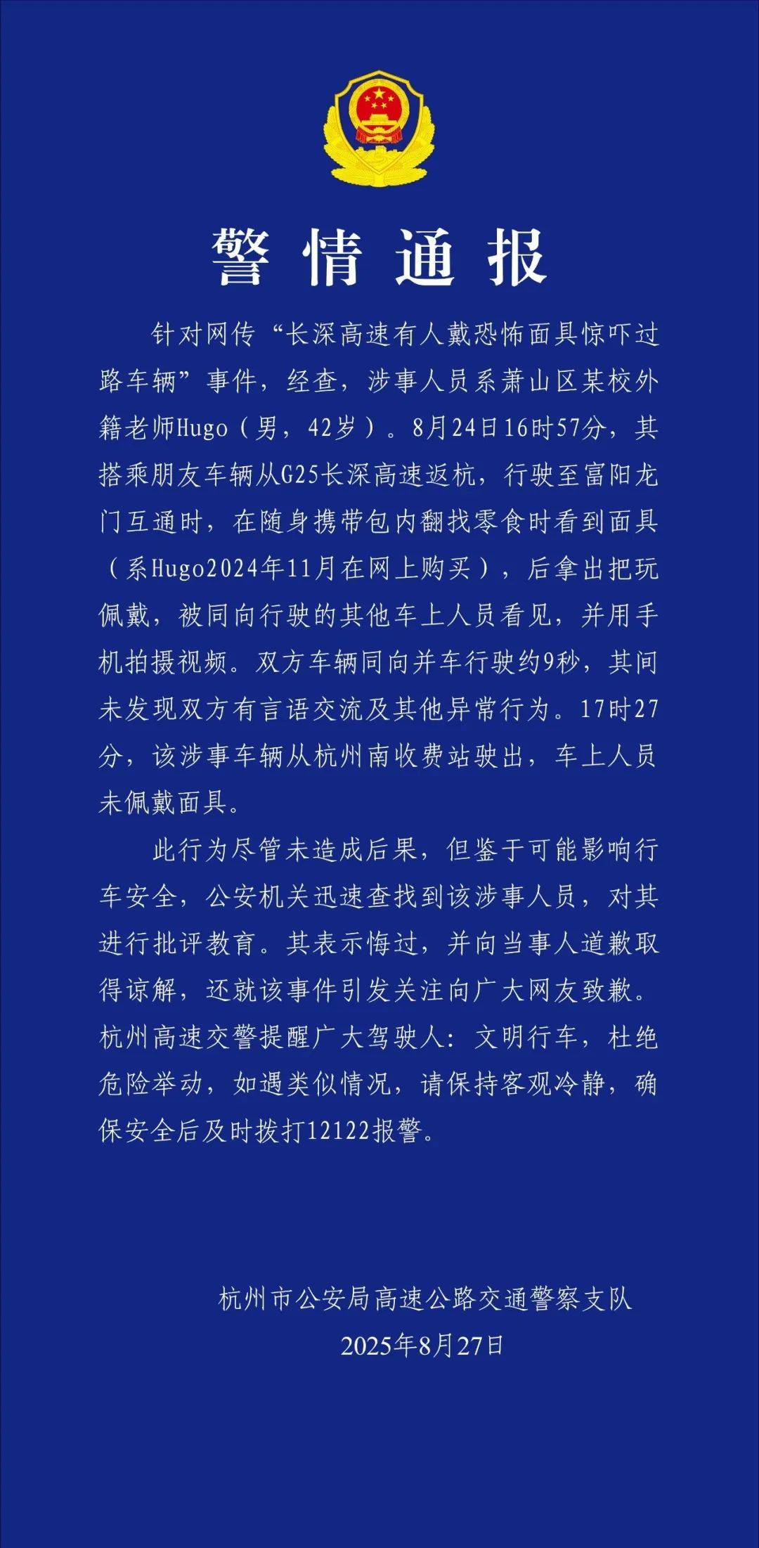 山形山神vs鸟栖沙岩_警方通报“长深高速有人戴恐怖面具惊吓过路车辆”事件：涉事人员系某校外籍老师山形山神vs鸟栖沙岩，已对其进行批评教育