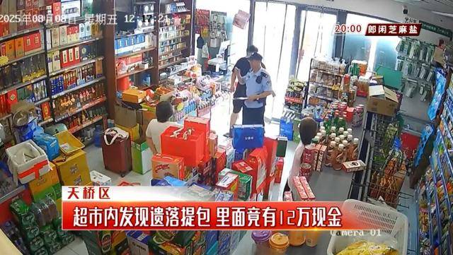 松本山雅vs万劳雷八户_济南一超市内发现遗落提包松本山雅vs万劳雷八户，里面竟有12万现金，谁的？