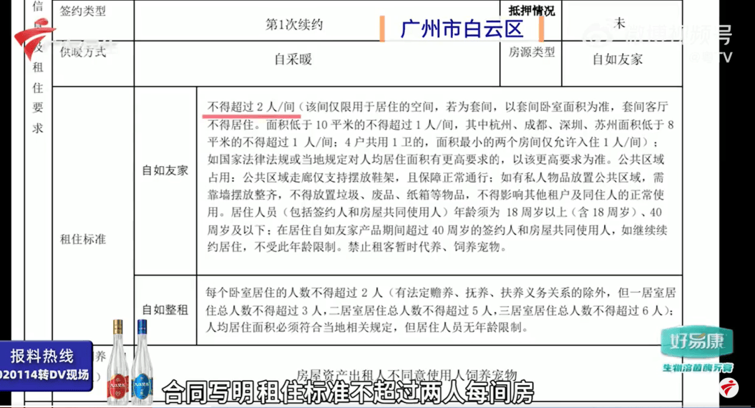 匈牙利vs葡萄牙比赛_广东一对夫妻称租房期间生娃后“被要求强制搬离”匈牙利vs葡萄牙比赛，平台回应