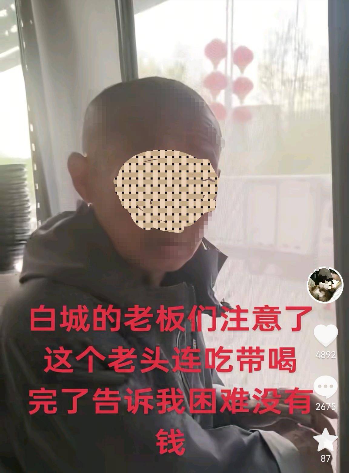 皇冠信用网去哪里弄
_大爷吃碗面喝两瓶酒后称没钱逃单22元皇冠信用网去哪里弄
，店主发视频喊其他商家“避雷”，律师：如此曝光涉嫌侵犯肖像权