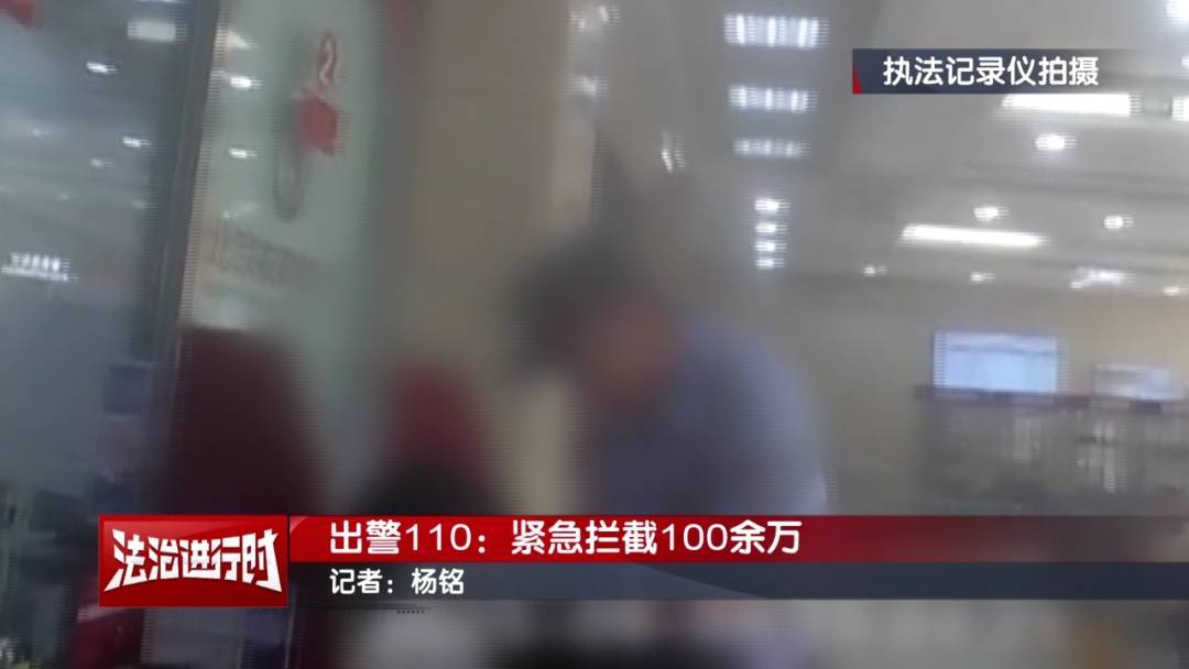 皇冠信用网平台
_十万火急皇冠信用网平台
！北京警方紧急拦截100余万电信诈骗款！