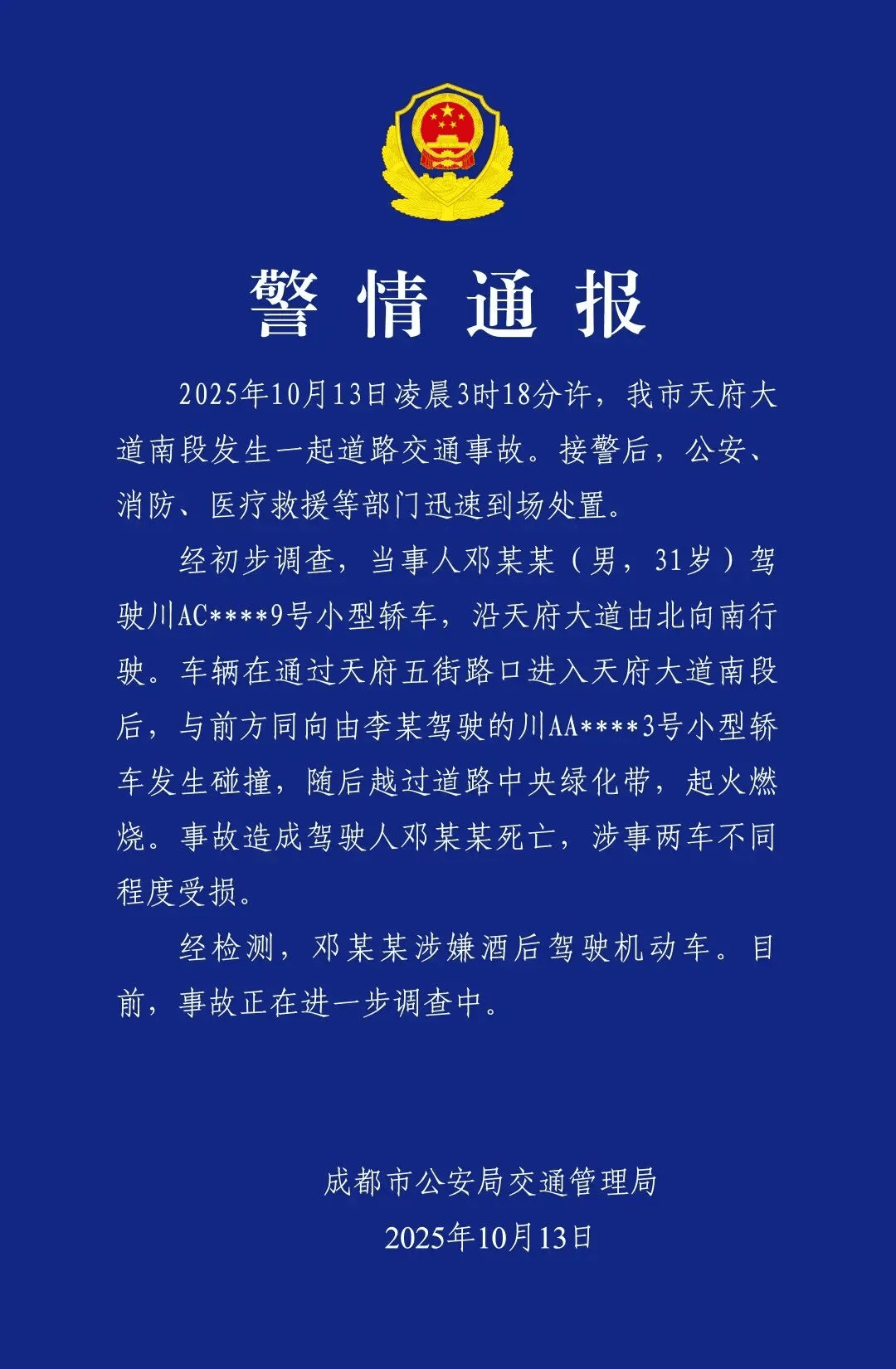 皇冠信用網代理注册
_成都车祸后小米汽车直播间遭网暴皇冠信用網代理注册
，雷军抖音一月掉粉35万