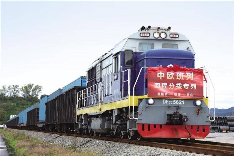 皇冠信用网如何申请
_中欧班列（莫斯科—安康—重庆）回程分拨专列开行