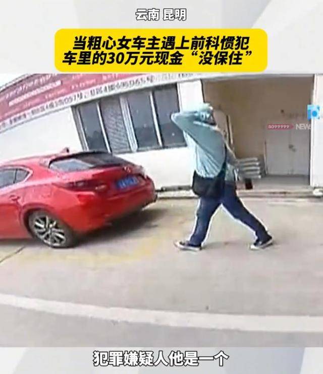 皇冠信用盘开户
_男子偷30万现金藏备胎里皇冠信用盘开户
，给妻子1万，还营造努力赚钱人设，现已被批捕