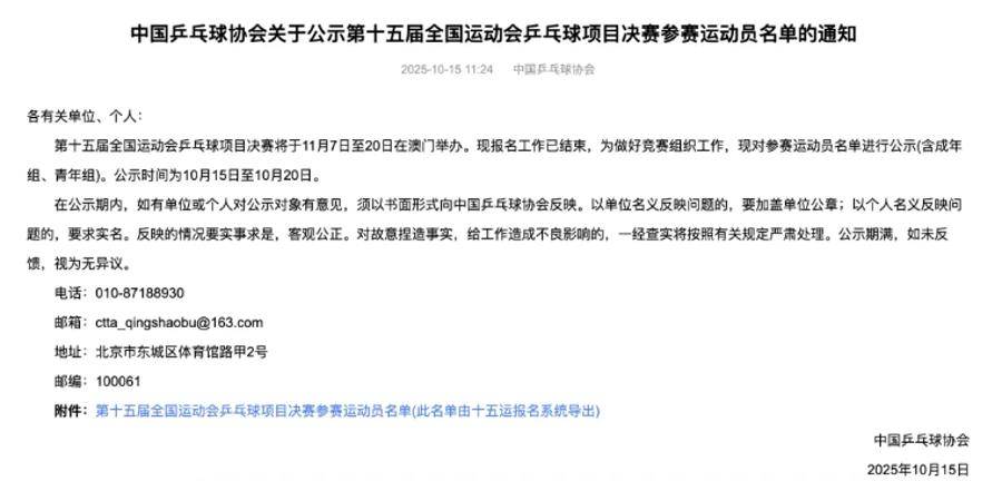 皇冠信用网出租代理
_突发皇冠信用网出租代理
！王楚钦、林诗栋、梁靖崑、孙颖莎、王曼昱退赛