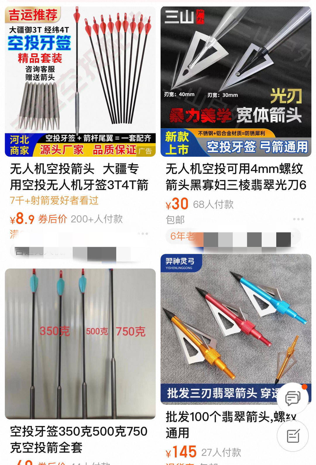 皇冠信用网出租
_紫牛头条｜多地发生动物遭热成像无人机投箭射杀事件皇冠信用网出租
，记者调查：已有地区将该设备列为禁猎工具