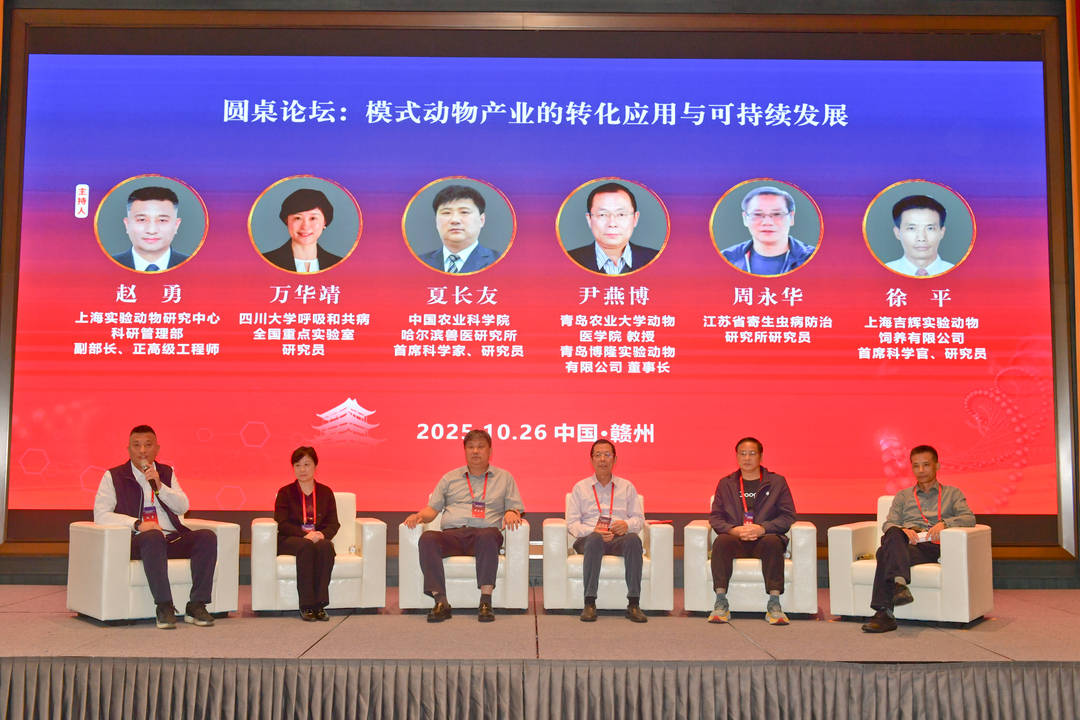 皇冠信用盘最高占成
_共话模式动物领域未来皇冠信用盘最高占成
！第二届中国模式动物研发与应用高质量发展研讨会在赣州举行