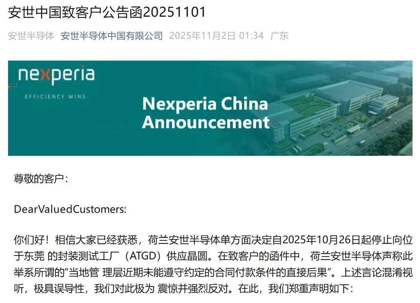 皇冠信用网登3出租
_荷兰安世“断粮”东莞工厂皇冠信用网登3出租
，国内供应链影响几何？三家上市公司代理商回应来了⋯⋯