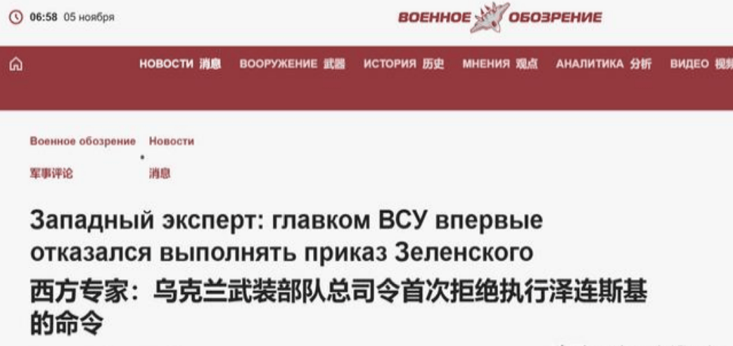 皇冠足球_俄罗斯大捷！乌军法械旅在红军城举了白旗皇冠足球，泽连斯基与瑟尔斯基爆内讧