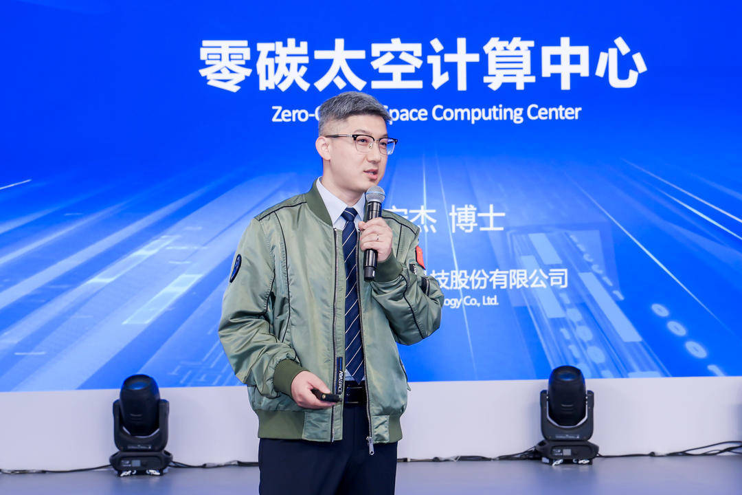 皇冠皇冠足球平台
_2025世界互联网大会十大精品首发成果发布皇冠皇冠足球平台
，四川国星宇航“零碳太空计算中心”入选