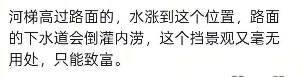 信用网怎么开户
_桂林安装可移动防洪挡墙信用网怎么开户
，网友担心影响观景，官方回应：不用时可以收起来，不影响