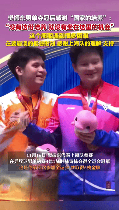 皇冠登3管理出租
_樊振东回应全运会夺冠：感谢国家培养皇冠登3管理出租
，这个周期经历了要崩溃的低谷时刻
