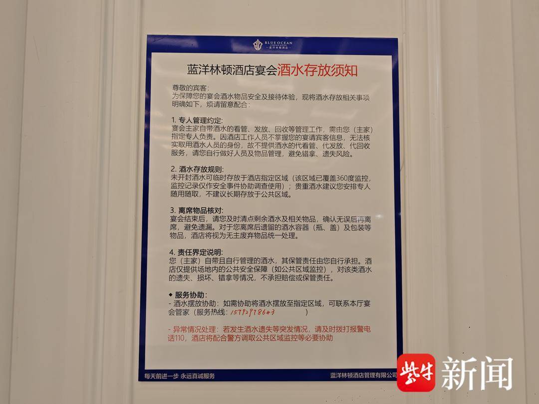 皇冠信用網网址
_“窗帘藏酒”真相再调查 原是服务员找来空箱装喝过的酒瓶 酒店表示：员工配合调查的时间算出勤