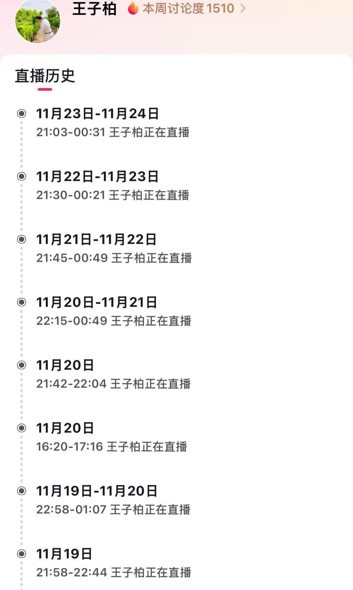 皇冠代理怎么拿
_曾偷税749万被罚1330万的炫富网红“柏公子”改名“王子柏”复出皇冠代理怎么拿
，11月已直播达19次，平台回应：不允许此前被封禁的主播换号直播