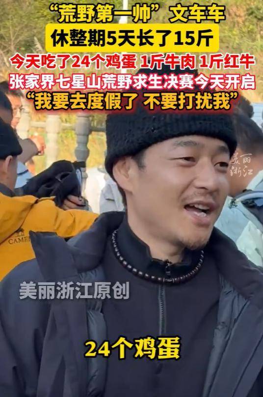 皇冠信用網代理
_荒野求生“老中医”曝林北偷猕猴桃皇冠信用網代理
，“荒野第一帅”文车车休整5天长15斤