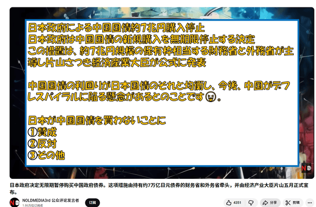 介绍个信用網网址
_日网热搜：日本政府决定抛售7万亿日元中国国债介绍个信用網网址
，打击中国经济