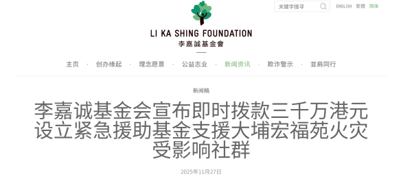 皇冠信用網出租代理
_李嘉诚捐款：即时拨出三千万港元皇冠信用網出租代理
，外加五千万港元后续支援