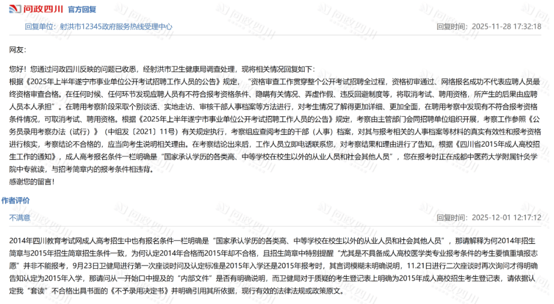 皇冠信用最新地址
_四川射洪官方通报“事业编考生成绩第一被卫健局判定不合格”:已成立调查工作组