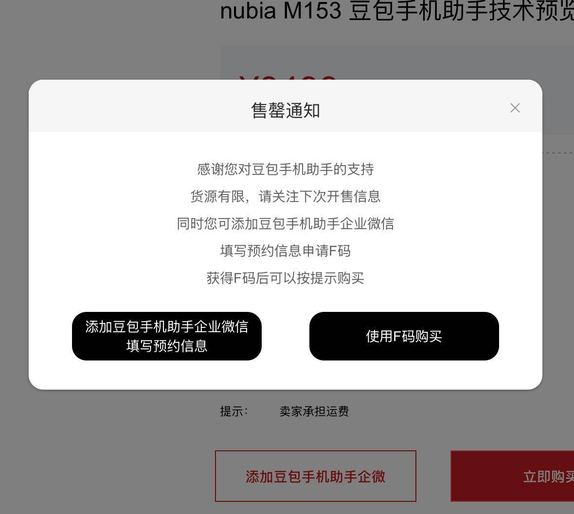 皇冠信用网怎么代理_售价3499元豆包手机已售罄皇冠信用网怎么代理，购买者：能完成复杂指令，10分钟投递30份求职简历