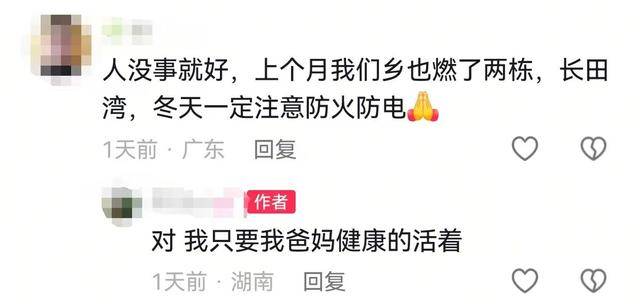 怎么开皇冠信用平台_房子被大火烧光怎么开皇冠信用平台，女子淡定微笑与废墟合影，“只要我爸妈平安！”