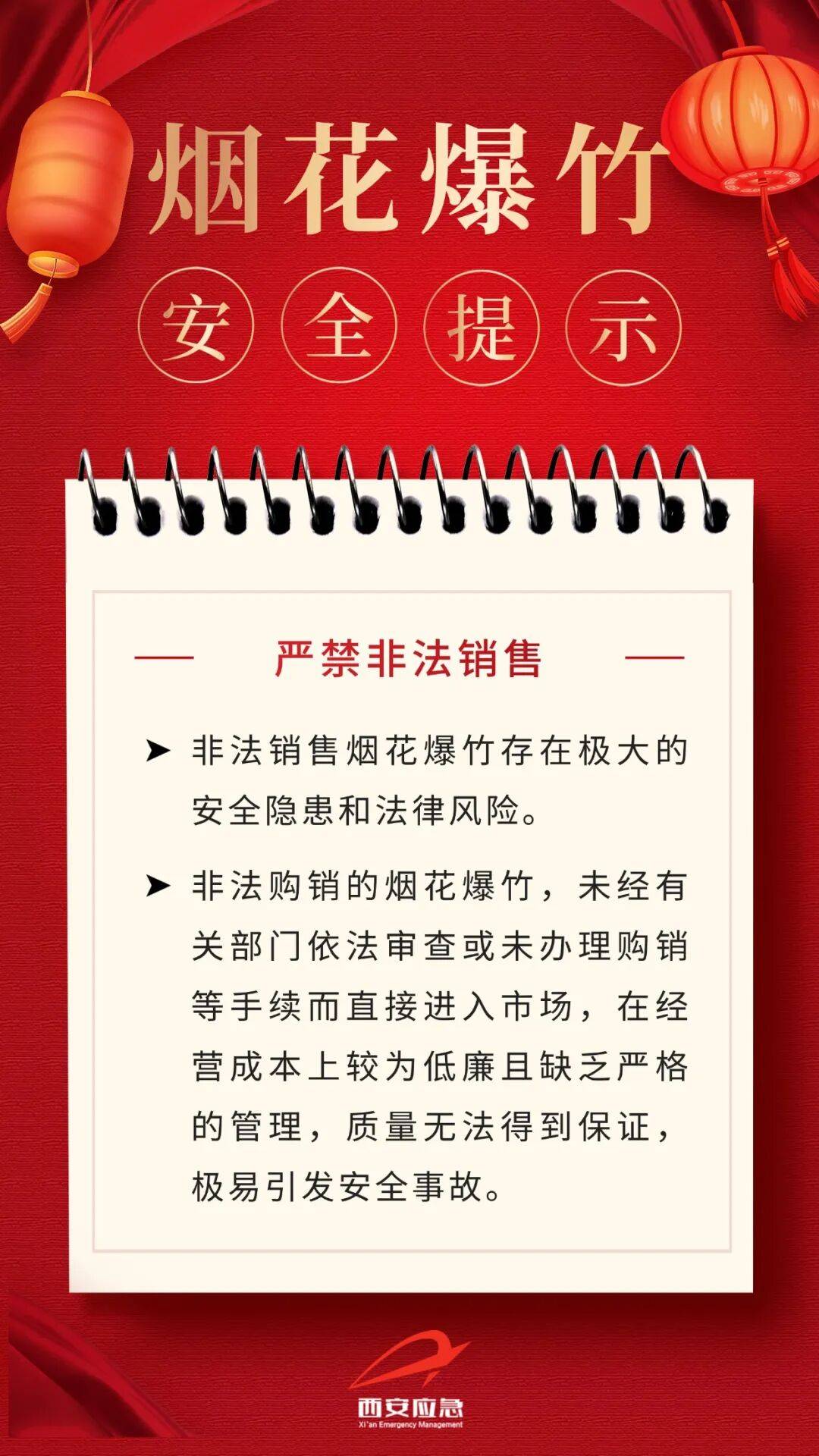 皇冠信用网怎么注册_最新通报皇冠信用网怎么注册！张某被西安警方行拘