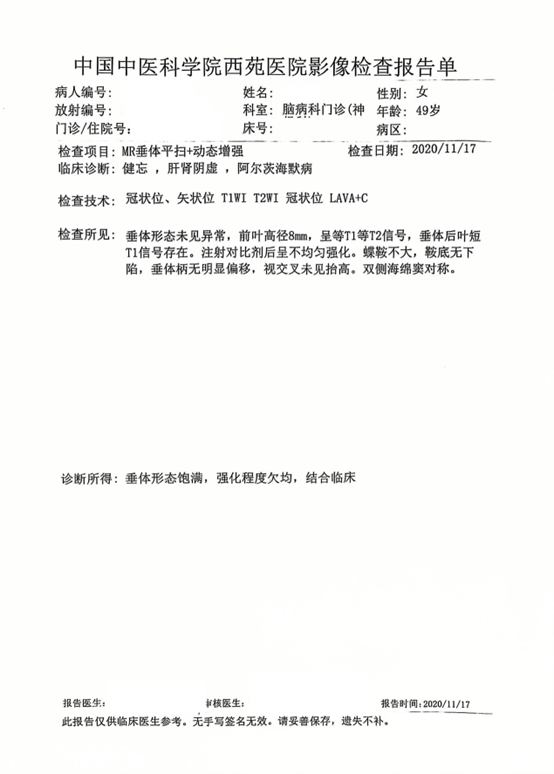 皇冠信用网足球代理_女教师患阿尔茨海默病后被诱导签下400万元保单 每年要向平安人寿交40万元保费
