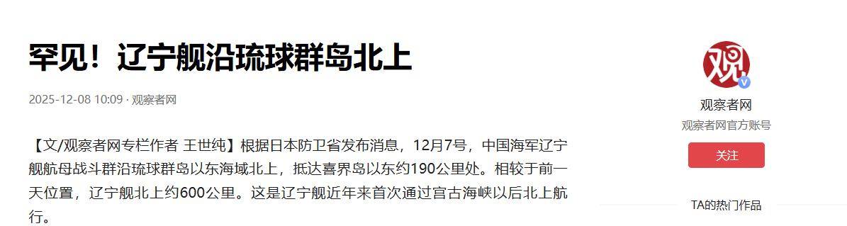 皇冠信用盘怎么弄_辽宁舰突然调头直冲日本土皇冠信用盘怎么弄，高市早苗万万没想到，中方反制这么快