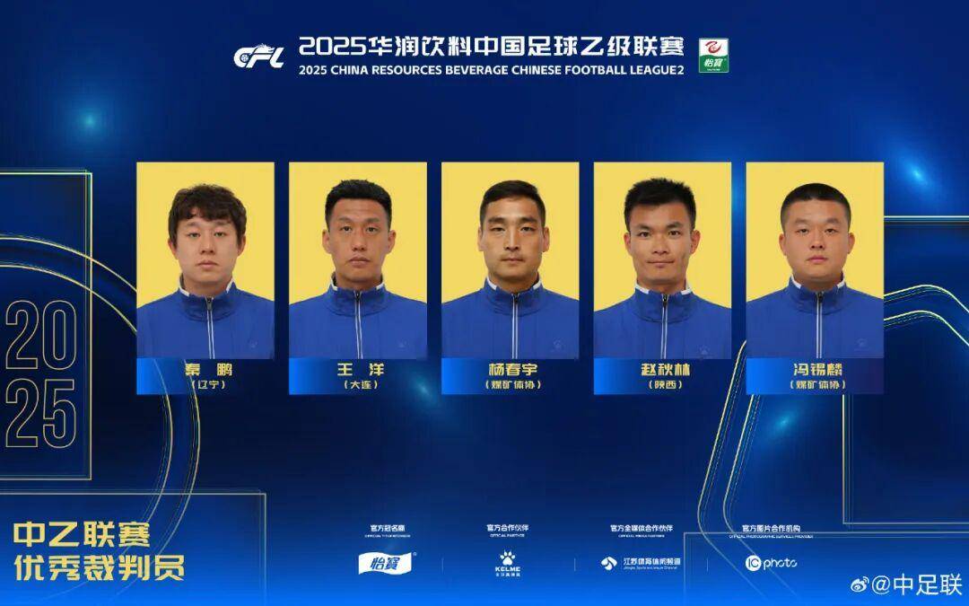 体育皇冠信用网_2025中国足球职业联赛颁奖：瓦科斩中超最佳球员