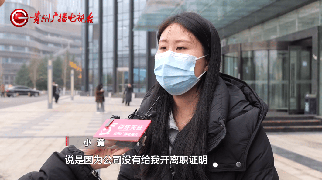 皇冠hga030_“他们在逼我主动离职！”贵阳一女子称因拒绝公司降薪被“拒之门外”皇冠hga030，律师称已涉嫌侵权