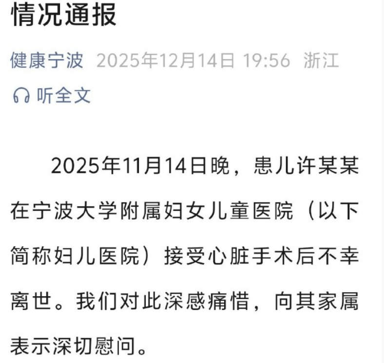 皇冠信用出租足球
_5个月大女婴手术后离世皇冠信用出租足球
,官方通报:手术操作存在过失,多人被处理