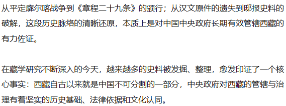 怎么开皇冠信用平台_最新力证怎么开皇冠信用平台！西藏“活佛转世”的最高决定权在中央政府