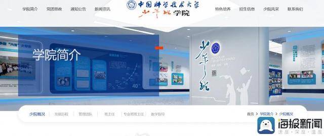 皇冠信用网登3代理_海报观察丨“少年班”47年：哪些高校还在招生皇冠信用网登3代理？毕业生又都去了哪？