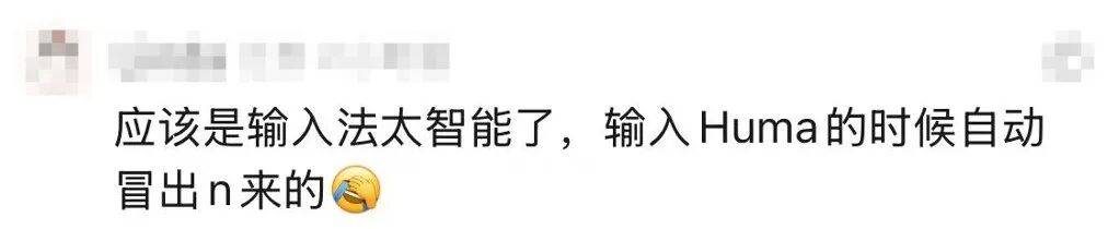 皇冠信用网最新地址_上海地铁新站刚刚开通皇冠信用网最新地址,标识闹笑话!呼玛路变Human Road,富锦路成Fujin Poad;网友:我不行了……