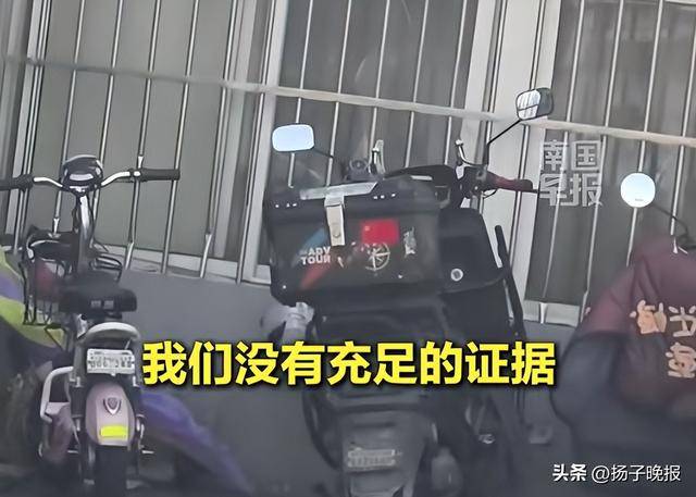 皇冠体育App下载_江苏无锡一外卖小哥电动车被陌生人骑走皇冠体育App下载,对方:觉得好看就开走了,警方:对方是盗用不是盗窃,只能口头教育