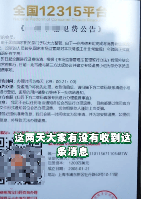 怎么弄皇冠信用网_很多人突然收到短信怎么弄皇冠信用网！能退费了？赶紧告诉家里人：别点别扫