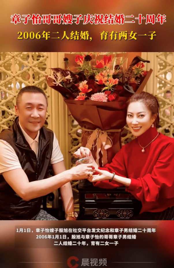 皇冠信用网正网_章子怡哥哥嫂子庆祝结婚20周年皇冠信用网正网!二人育有二女一子