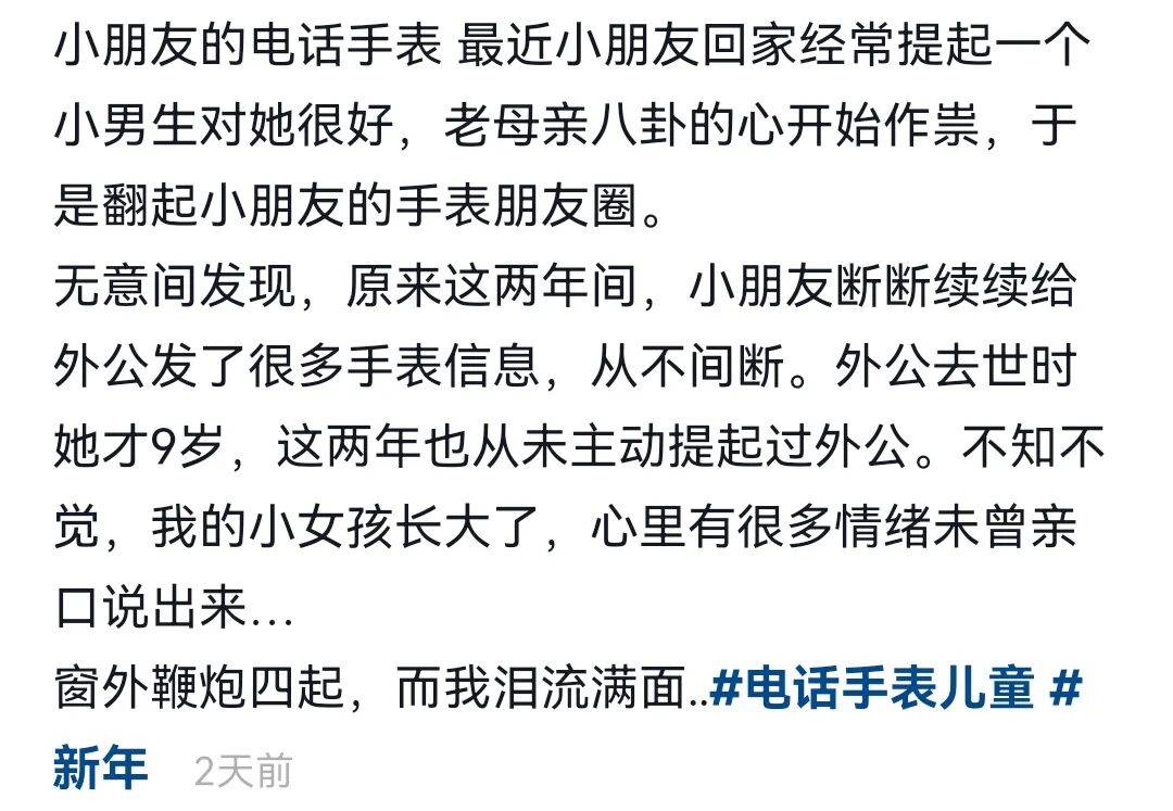皇冠信用网如何开户_母亲打开女儿电话手表皇冠信用网如何开户，无意间发现她给去世外公发了整整两年信息