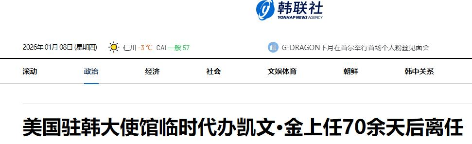 信用网怎么开户_李在明送中方5件国礼信用网怎么开户,深夜抵韩却收到噩耗,美驻韩一把手突然请辞回国