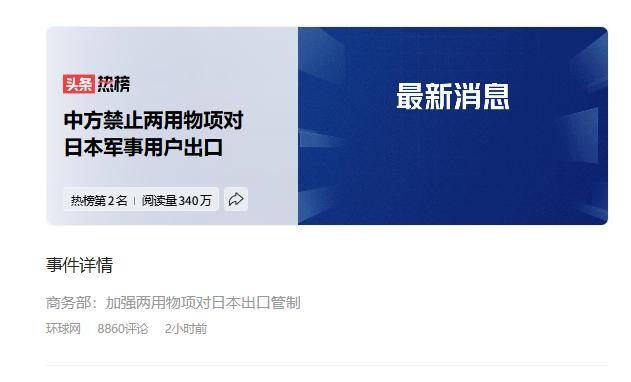 皇冠信用平台出租出售_中国向高市早苗发出迄今最狠制裁：日本敢武力挑衅皇冠信用平台出租出售，必遭迎头痛击