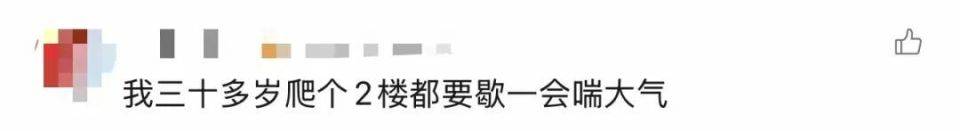 皇冠ag mos033
_90岁姥姥为抄近路皇冠ag mos033
,徒手翻墙回家,本人回应:我真出息呢