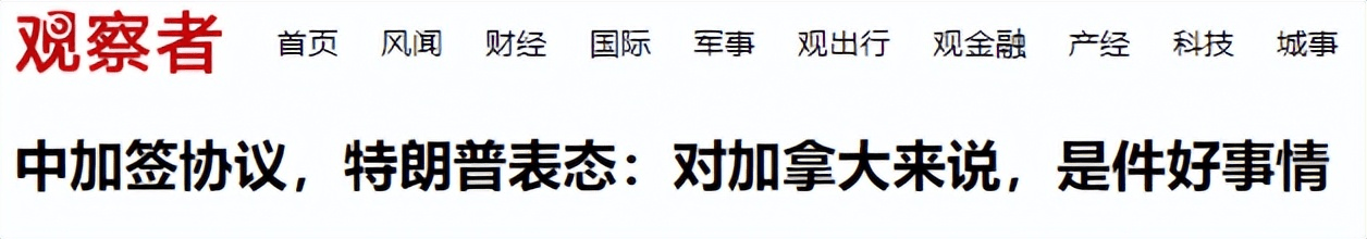 皇冠信用网注册_卡尼在北京强硬表态皇冠信用网注册，中国就是比美国可靠，特朗普的回应出人意料
