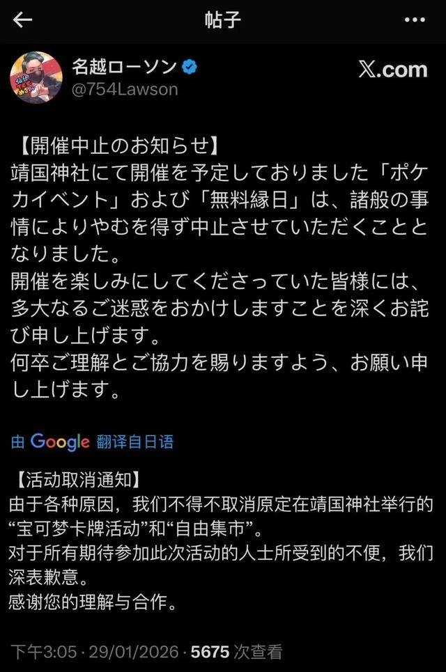 皇冠注册平台_踩靖国神社红线？宝可梦皇冠注册平台，道歉！