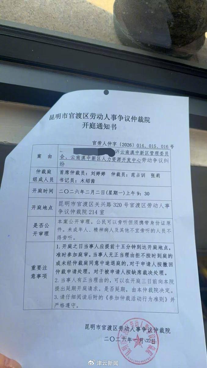 信用网如何申请_云南滇中新区三名前局长公开讨薪信用网如何申请,称承诺的80万年薪未足额发放