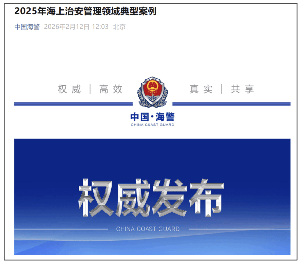 信用平台出租_远洋渔船船长被船员杀害案细节披露:船员林某在驾驶室持菜刀行凶