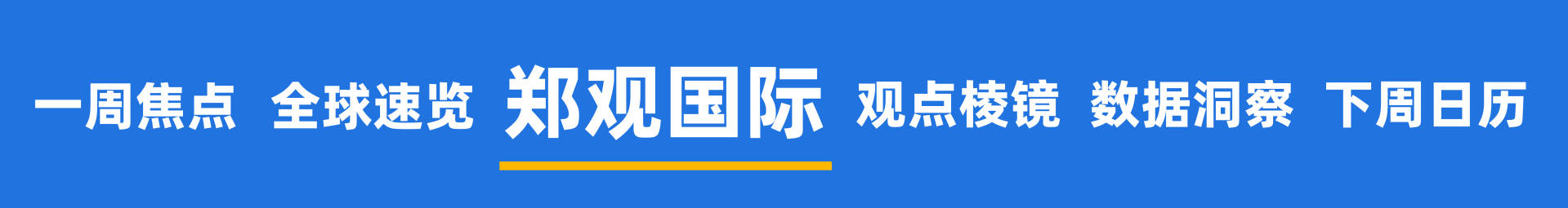 信用盘如何申请_“Seedance时刻”来袭信用盘如何申请,好莱坞距离被颠覆还有多远?特朗普:美军第二艘航母将派往中东;美股“AI恐慌”蔓延,亚马逊跌入熊市;更多西方名流卷入爱泼斯坦案 | 一周国际财经