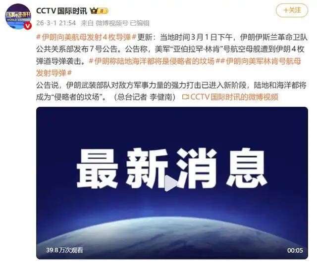 皇冠信用网如何开户 _90度急转弯！伊朗向美军“林肯”号航母发射4枚导弹皇冠信用网如何开户 ，战果如何？