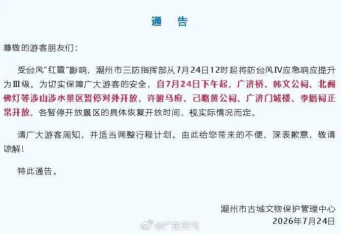 五大联赛哪个联赛水平最高_广州11区升级为台风蓝色预警五大联赛哪个联赛水平最高，广东防风应急响应提升为Ⅱ级，汕尾全市分批实行“五停”