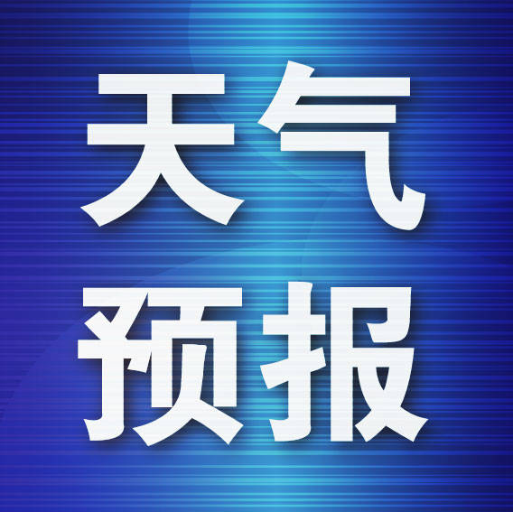 法甲比分_大连高温高湿法甲比分，未来一周局地最高气温可达38℃