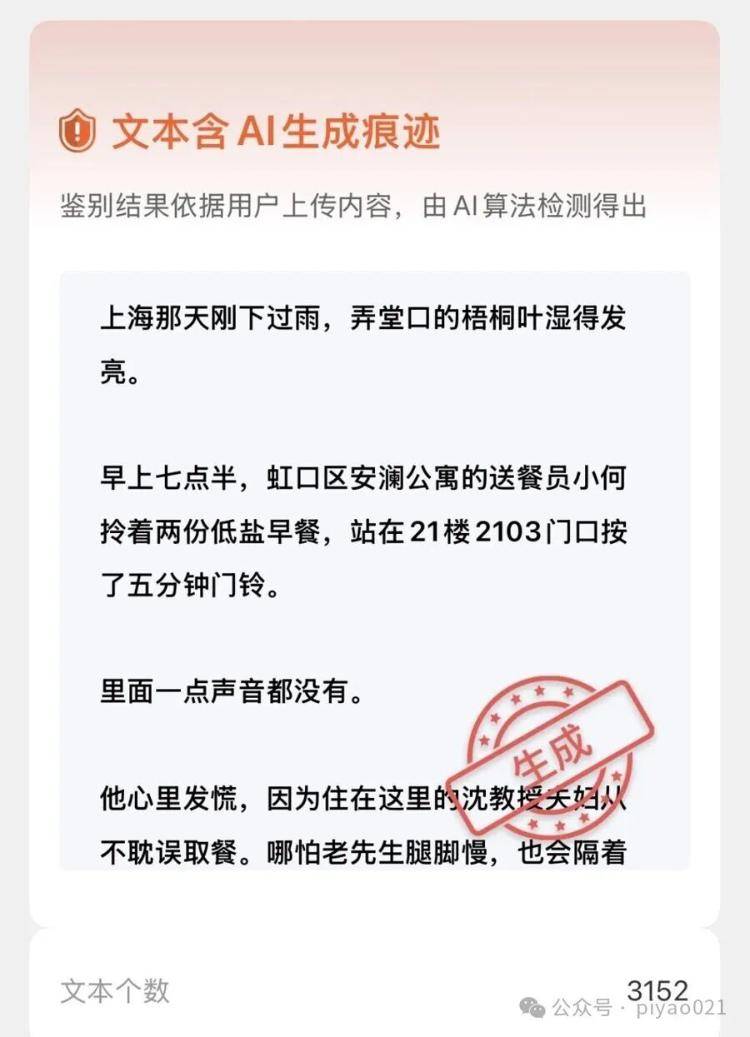 皇冠体育App下载_上海老教授夫妇从21楼坠下皇冠体育App下载，床上摆180万元现金？官方辟谣：AI写的
