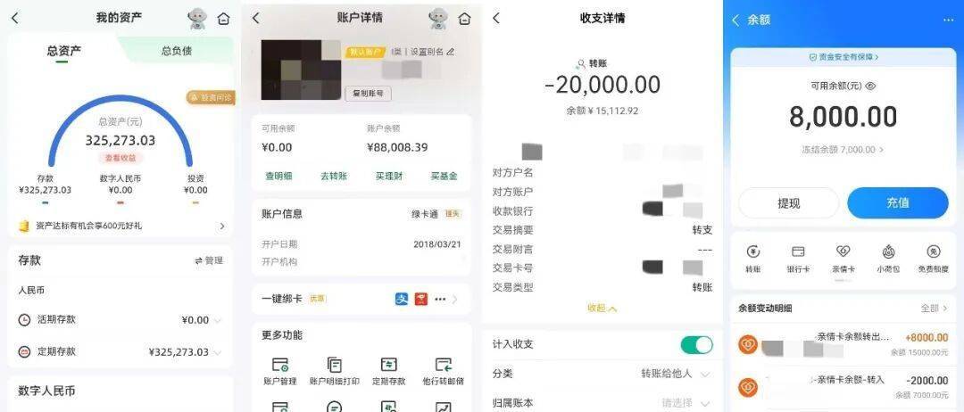 皇冠信用网押金多少_“我妻子接了通陌生电话皇冠信用网押金多少,还被识别了人脸,账户里有44万!”浙江男子拉着妻子冲进派出所,民警立刻联系银行冻结账户,转出的钱全额追回